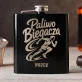 Piersiówka Z Grawerem Dla Biegacza Prezent Dla Mężczyzny: Paliwo Biegacza Piersiówka Z Grawerem Dla Biegacza Prezent Dla Mężczyzny: Paliwo Biegacza