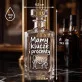 Karafka Do Wódki z Grawerem Na Parapetówkę Prezent: Mamy Klucze I Procenty