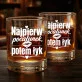 Szklanka Do Whisky Na Walentynki Prezent Na Rocznicę Dla Mężczyzny: Najpierw Pocałunek, Potem Łyk Szklanka Do Whisky Na Walentynki Prezent Na Rocznicę Dla Mężczyzny: Najpierw Pocałunek, Potem Łyk