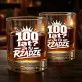 Szklanka Do Whisky Na 100 Urodziny Prezent Dla Mężczyzny: 100 Lat? Ja Tu Rządzę Szklanka Do Whisky Na 100 Urodziny Prezent Dla Mężczyzny: 100 Lat? Ja Tu Rządzę