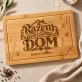 Deska Do Krojenia z Grawerem Na Nowy Dom Prezent Dla Pary: Razem Tworzymy Dom Deska Do Krojenia z Grawerem Na Nowy Dom Prezent Dla Pary: Razem Tworzymy Dom