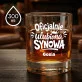 Szklanki Do Whisky z Grawerem Dla Synowej Prezent Dla Kobiety: Oficjalnie Ulubiona Szklanki Do Whisky z Grawerem Dla Synowej Prezent Dla Kobiety: Oficjalnie Ulubiona