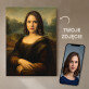 Mona Lisa - Królewski portret