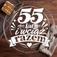 Patera Na Ciasto Na 55 Rocznicę Ślubu Prezent Na Walentynki Dla Pary: Typograficzny Duet