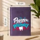 Kalendarz Książkowy A5 2027 Dla Dentysty Prezent Dla Mężczyzny: Humor Stomatologiczny Kalendarz Książkowy A5 2027 Dla Dentysty Prezent Dla Mężczyzny: Humor Stomatologiczny