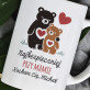 Najbezpieczniej przy mamie - Personalizowany Kubek