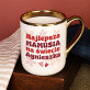 Najlepsza mamusia na świecie - Kubek ceramiczny ze złotym rantem