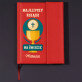 Najlepszy ksiądz - Notes książkowy z zakładką