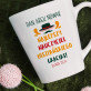 Najlepszy nauczyciel hiszpańskiego - Personalizowany Kubek