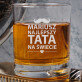 Najlepszy tata - Szklanka do whisky
