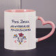 Najwspanialsza przedszkolanka rysunek - Personalizowany Kubek