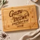 Deska Do Krojenia z Grawerem Dla Motocyklisty Prezent Dla Mężczyzny: Gazu Do Dechy, Zmartwień Deska Do Krojenia z Grawerem Dla Motocyklisty Prezent Dla Mężczyzny: Gazu Do Dechy, Zmartwień