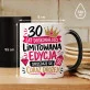 Kubek Z Nadrukiem Na 30 Prezent Na 30 Urodziny Dla Kobiety: Limitowana Edycja 30 Kubek Z Nadrukiem Na 30 Prezent Na 30 Urodziny Dla Kobiety: Limitowana Edycja 30