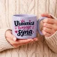 Kubek Z Okrągłym Uchem Dla Mamy Chłopaka Prezent Na Dzień Mamy Dla Kobiety: Ulubienica Syna