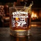 Szklanka Do Whisky Dla Kierownika Prezent Dla Mężczyzny: Kierownik Po Godzinach
