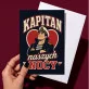 Kartka z Życzeniami Na Walentynki Na Rocznicę Dla Mężczyzny: Varsity Romantyk Kartka z Życzeniami Na Walentynki Na Rocznicę Dla Mężczyzny: Varsity Romantyk
