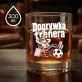 Szklanka Do Whisky Dla Trenera Piłki Nożnej Prezent Dla Mężczyzny: Dogrywka Trenera