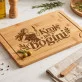 Deska Do Krojenia Na Dzień Kobiet Prezent Dla Kobiety Kobiety: Boskie Krojenie