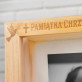Pamiątka Chrztu - Ramka z odlewem 3D