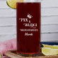 Pan i władca - Zestaw Drinkowy Cosmopolitan