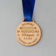 Pasowanie na przedszkolaka - Drewniany medal