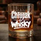 Szklanka Do Whisky Na Dzień Chłopaka Prezent Dla Chłopaka Mężczyzny: Chłopak Do Whisky Szklanka Do Whisky Na Dzień Chłopaka Prezent Dla Chłopaka Mężczyzny: Chłopak Do Whisky