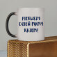 Pierwszy dzień mamy - Magiczny kubek