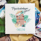 Pojechałabym gdzieś - Personalizowany Album na zdjęcia