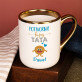 Potwornie fajny tata - Kubek ceramiczny ze złotym rantem