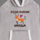 Psia matka - Kocobluza