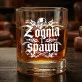 Szklanka Do Whisky Dla Spawacza Prezent Dla Mężczyzny: Z Ognia I Spawu Szklanka Do Whisky Dla Spawacza Prezent Dla Mężczyzny: Z Ognia I Spawu