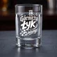 Kieliszki Do Wódki Dla Górnika Prezent Dla Mężczyzny: Górniczy Toast