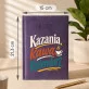 Kalendarz Książkowy A5 2027 Dla Księdza Prezent Dla Mężczyzny: Humor Sakralny Kalendarz Książkowy A5 2027 Dla Księdza Prezent Dla Mężczyzny: Humor Sakralny