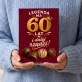 Czekoladki Na 60 Prezent Na 60 Urodziny Dla Kobiety: Legenda 60 Lat Praliny Czekoladki Na 60 Prezent Na 60 Urodziny Dla Kobiety: Legenda 60 Lat Praliny