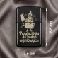 Zapalniczka Z Grawerem Dla Przyjaciółki Prezent Dla Kobiety: Iskry Przyjaźni
