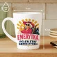 Kubek Z Nadrukiem Dla Emerytki Prezent Na Emeryturę Dla Kobiety: Pełen Etat Odpoczynku Kubek Z Nadrukiem Dla Emerytki Prezent Na Emeryturę Dla Kobiety: Pełen Etat Odpoczynku