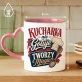 Kubek Z Nadrukiem Dla Kucharki Prezent Dla Kobiety: Magia Kuchni Kubek Z Nadrukiem Dla Kucharki Prezent Dla Kobiety: Magia Kuchni