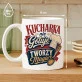 Kubek Z Nadrukiem Dla Kucharki Prezent Dla Kobiety: Magia Kuchni Kubek Z Nadrukiem Dla Kucharki Prezent Dla Kobiety: Magia Kuchni
