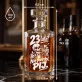 Karafka Do Whisky z Grawerem Dla 23 Latka Prezent Na 20 Urodziny: Brutalny Toast Karafka Do Whisky z Grawerem Dla 23 Latka Prezent Na 20 Urodziny: Brutalny Toast