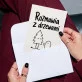 Kartka z Życzeniami Dla Leśnika Dla Mężczyzny: Leśny Rozmówca Kartka z Życzeniami Dla Leśnika Dla Mężczyzny: Leśny Rozmówca
