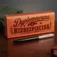 Pióro Wieczne Parker W Etui Na Zakończenie Szkoły Prezent Dla Kobiety: Absolwentka Z Pazurem