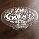 Patera Na Ciasto Na Dzień Babci Prezent Dla Babci Kobiety: Czuła Elegancja Patera Na Ciasto Na Dzień Babci Prezent Dla Babci Kobiety: Czuła Elegancja