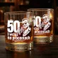 Szklanka Do Whisky Na 50 Urodziny Prezent Dla Mężczyzny: 50 I Wciąż Na Procentach Szklanka Do Whisky Na 50 Urodziny Prezent Dla Mężczyzny: 50 I Wciąż Na Procentach