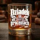 Zestaw Prezentowy Whisky Dla Dziadka Na Dzień Dziadka Dla Mężczyzny: Dziadek Na Pełnych Zestaw Prezentowy Whisky Dla Dziadka Na Dzień Dziadka Dla Mężczyzny: Dziadek Na Pełnych