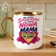 Kubek Z Nadrukiem Dla Nowej Mamy Prezent Na Dzień Mamy Dla Kobiety: Superbohaterka Kubek Z Nadrukiem Dla Nowej Mamy Prezent Na Dzień Mamy Dla Kobiety: Superbohaterka