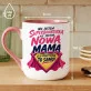 Kubek Z Nadrukiem Dla Nowej Mamy Prezent Na Dzień Mamy Dla Kobiety: Superbohaterka Kubek Z Nadrukiem Dla Nowej Mamy Prezent Na Dzień Mamy Dla Kobiety: Superbohaterka
