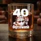 Szklanka Do Whisky Na 40 Urodziny Prezent Dla Mężczyzny: 40 Lat Dojrzewania Szklanka Do Whisky Na 40 Urodziny Prezent Dla Mężczyzny: 40 Lat Dojrzewania