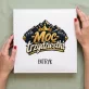 Album Na Zdjęcia Tradycyjny Na 30 Urodziny Prezent Dla 30 Latka Mężczyzny: Moc Trzydziestki Album Na Zdjęcia Tradycyjny Na 30 Urodziny Prezent Dla 30 Latka Mężczyzny: Moc Trzydziestki