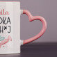 Słodka - Personalizowany Kubek