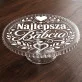 Patera Na Ciasto Dla Babci Prezent Na Dzień Babci Dla Kobiety: Ciepło Babci
